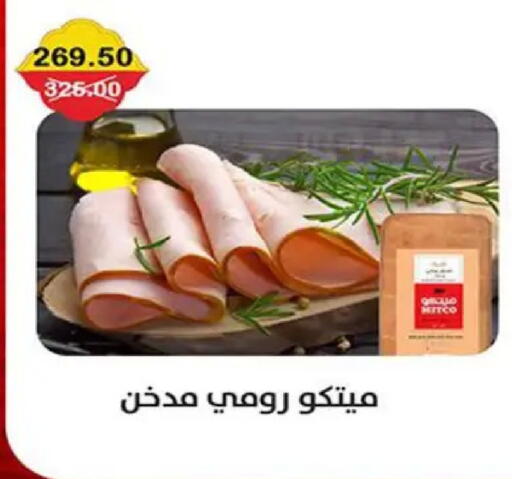 available at Smart Market in Egypt - Cairo