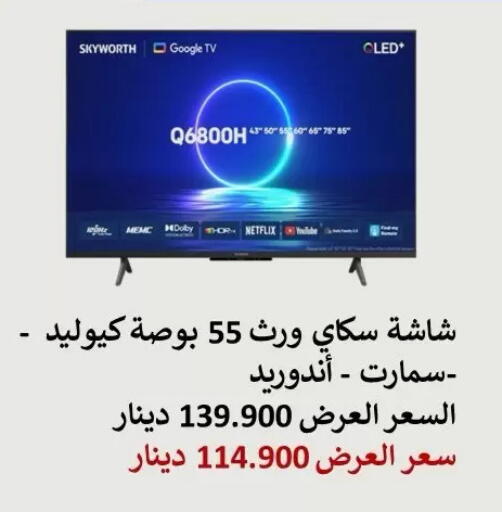 available at جمعية الأندلس والرقعي التعاونية in الكويت - مدينة الكويت