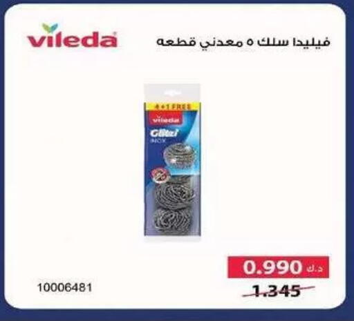 available at Al-salam Co-operative Society in Kuwait - Kuwait City