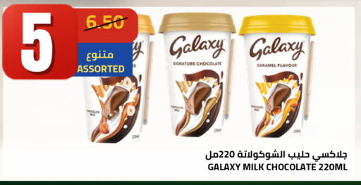 available at أسواق أسترا in مملكة العربية السعودية, السعودية, سعودية - تبوك