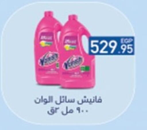 available at هايبر وان in Egypt - القاهرة