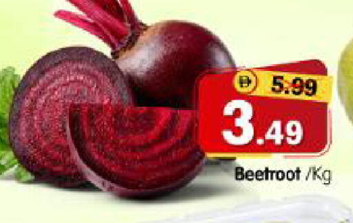 Beetroot available at هايبر ماركت المدينة in الإمارات العربية المتحدة , الامارات - أبو ظبي