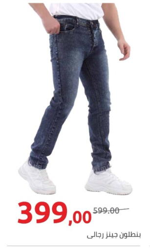 available at هايبر وان in Egypt - القاهرة