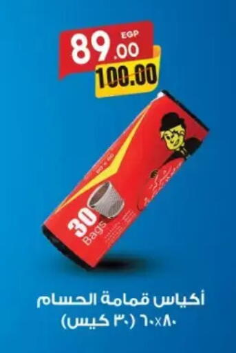 available at Galhom Market in Egypt - Cairo