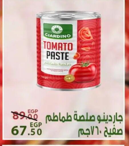 Tomato available at سراى ماركت in Egypt - القاهرة