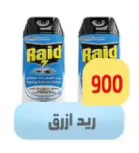 available at Ehab Prince in Egypt - Cairo