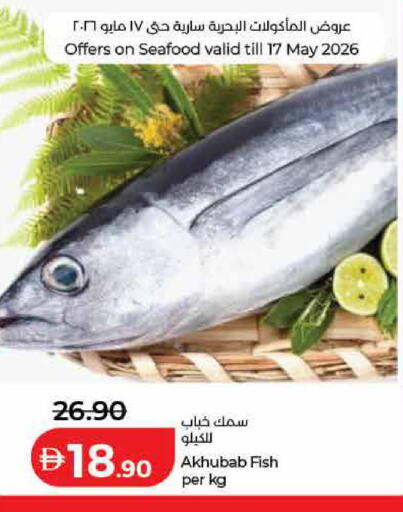 available at لولو هايبرماركت in الإمارات العربية المتحدة , الامارات - رَأْس ٱلْخَيْمَة