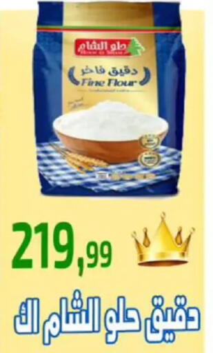 available at Ehab Prince in Egypt - Cairo