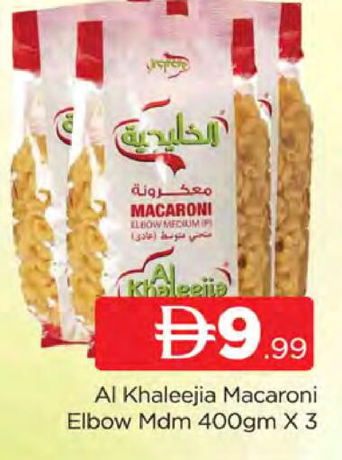 available at AL MADINA (Dubai) in UAE - Dubai
