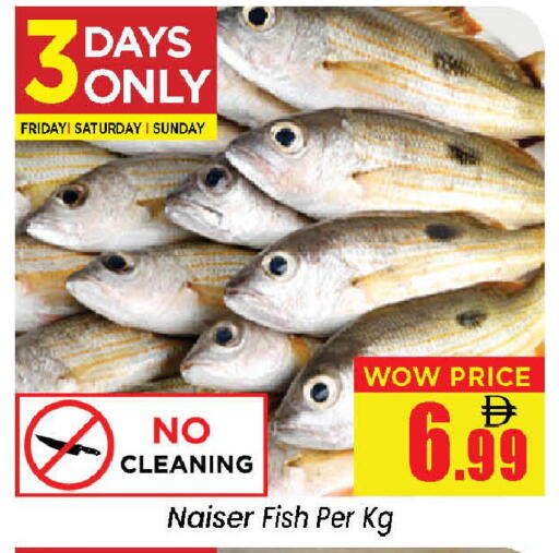 available at نيومارت هايبرماركت in الإمارات العربية المتحدة , الامارات - الشارقة / عجمان