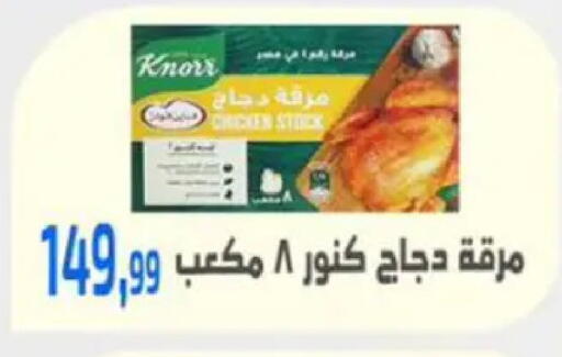 available at Ehab Prince in Egypt - Cairo