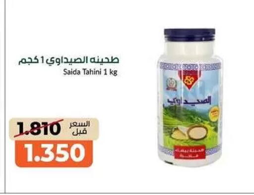 available at khitancoop in Kuwait - Ahmadi Governorate