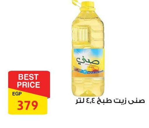 available at فتح الله in Egypt - القاهرة