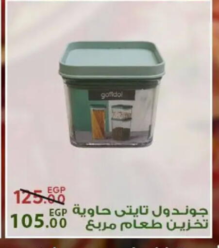 available at Sarai Market  in Egypt - Cairo