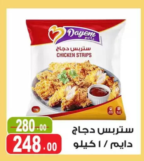 available at Ghoneim Market   in Egypt - Cairo