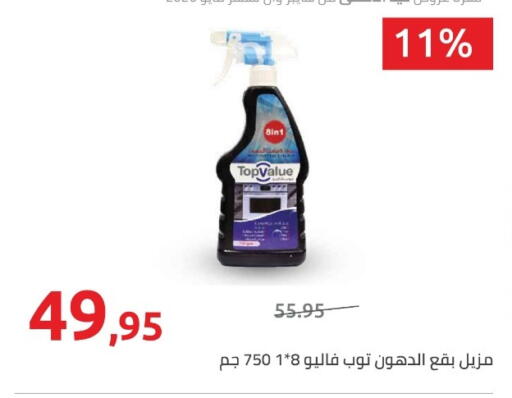 available at Hyper One  in Egypt - Cairo