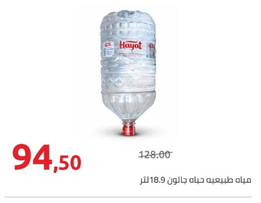 available at Hyper One  in Egypt - Cairo