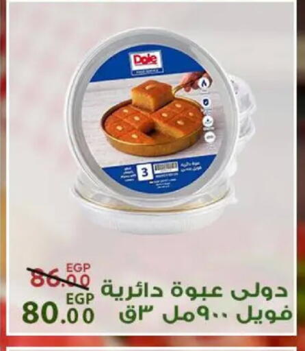 available at سراى ماركت in Egypt - القاهرة