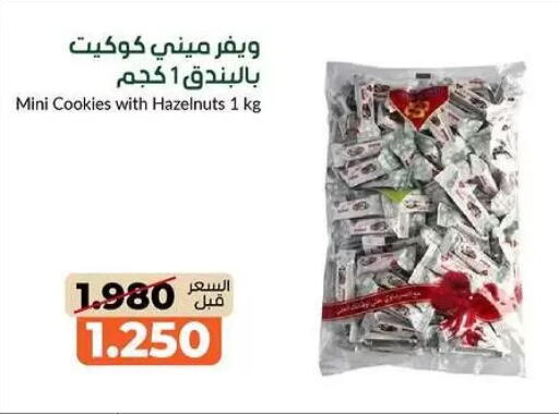 available at جمعية خيطان التعاونية in الكويت - محافظة الأحمدي