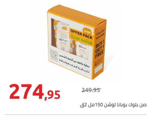 available at هايبر وان in Egypt - القاهرة