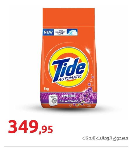 available at هايبر وان in Egypt - القاهرة