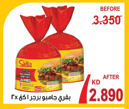 available at جمعية ضاحية صباح السالم التعاونية in الكويت - محافظة الأحمدي