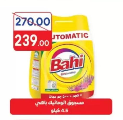 available at Galhom Market in Egypt - Cairo