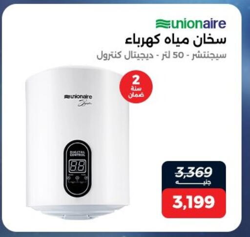 available at رنين in Egypt - القاهرة