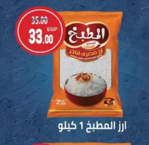available at Galhom Market in Egypt - Cairo