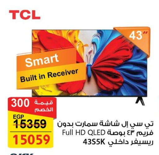 available at فتح الله in Egypt - القاهرة