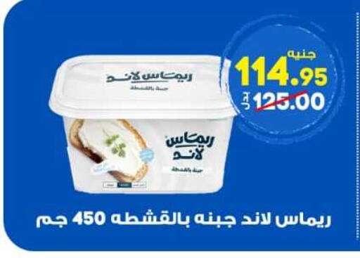 available at الوكيل هايبرماركت المنوفية in Egypt - القاهرة