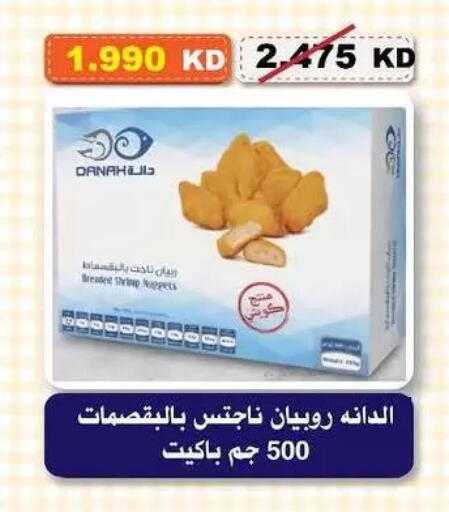 available at Al-salam Co-operative Society in Kuwait - Kuwait City