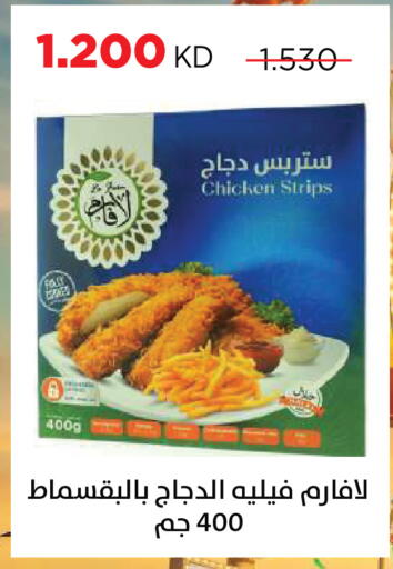 available at جمعية ضاحية صباح السالم التعاونية in الكويت - مدينة الكويت