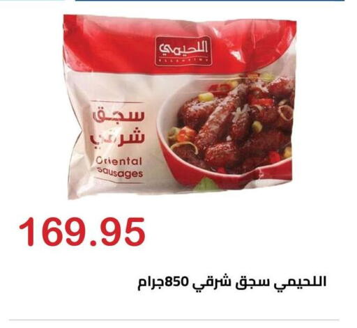 available at El-Hawary Market in Egypt - Cairo