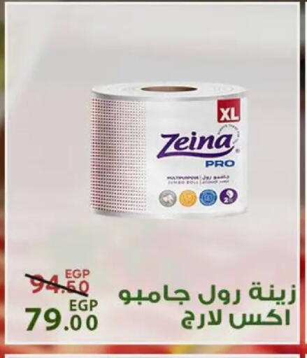 available at سراى ماركت in Egypt - القاهرة