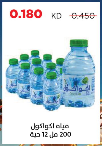 available at جمعية ضاحية صباح السالم التعاونية in الكويت - مدينة الكويت