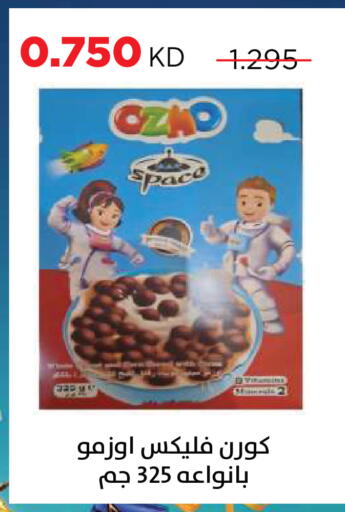 available at Sabah Al Salem Co op in Kuwait - Ahmadi Governorate