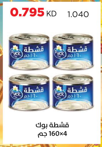 available at جمعية ضاحية صباح السالم التعاونية in الكويت - مدينة الكويت
