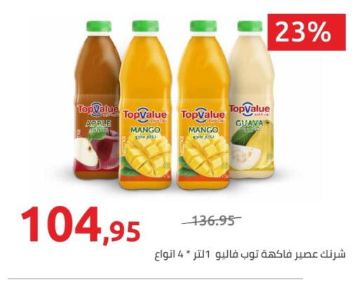Apple Mango Guava available at Hyper One  in Egypt - Cairo