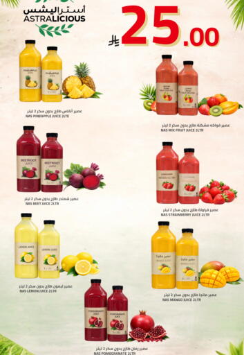 Pineapple Lemon Pomegranate Strawberry Mango Beetroot available at أسواق أسترا in مملكة العربية السعودية, السعودية, سعودية - تبوك