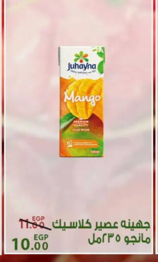 Mango available at سراى ماركت in Egypt - القاهرة