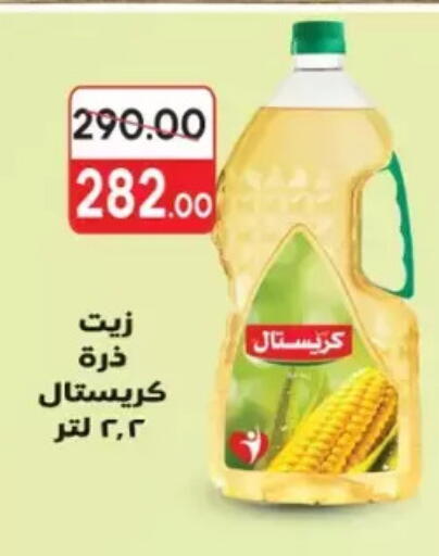 available at Galhom Market in Egypt - Cairo