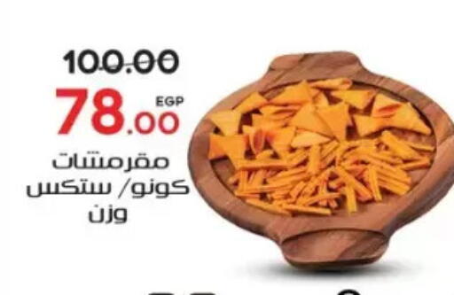 available at Galhom Market in Egypt - Cairo