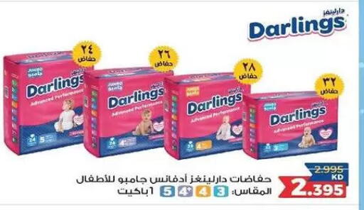 available at Al-salam Co-operative Society in Kuwait - Kuwait City