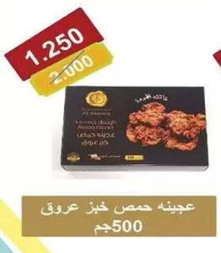 available at Al-salam Co-operative Society in Kuwait - Kuwait City