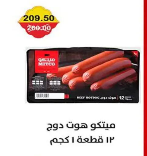 available at Smart Market in Egypt - Cairo