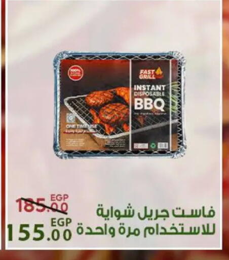 available at سراى ماركت in Egypt - القاهرة
