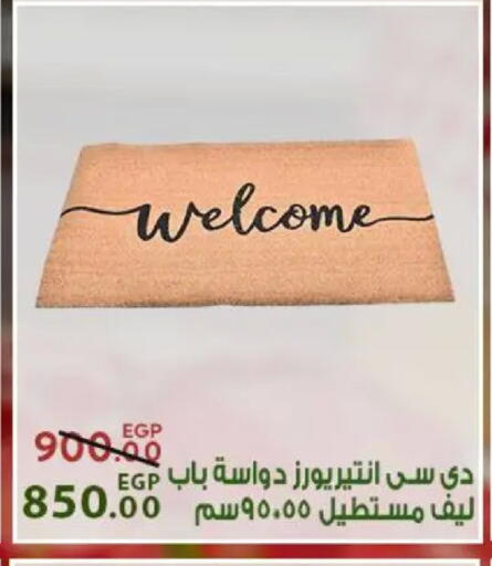 available at سراى ماركت in Egypt - القاهرة