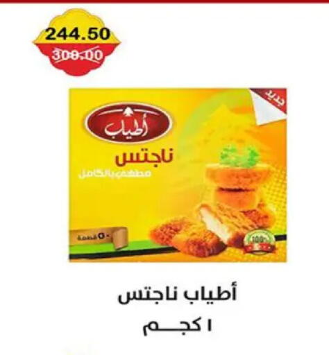 available at Smart Market in Egypt - Cairo