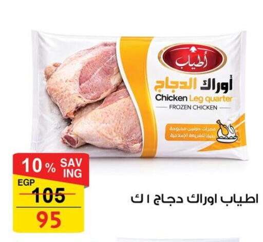 available at فتح الله in Egypt - القاهرة